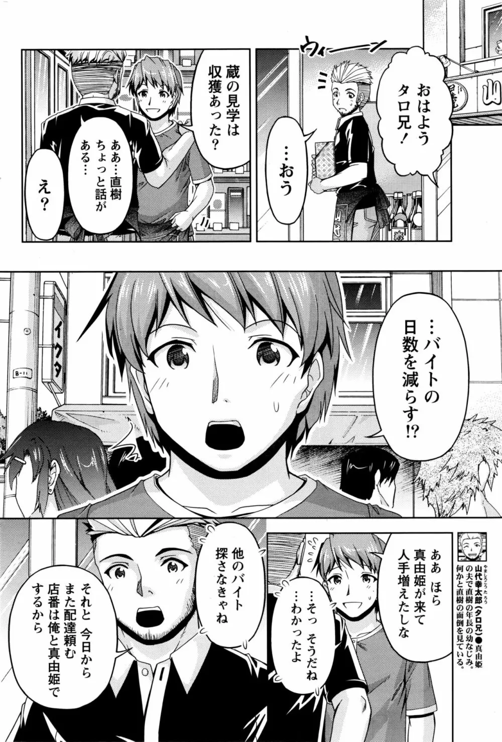 クチ・ドメ+After Story Page.110