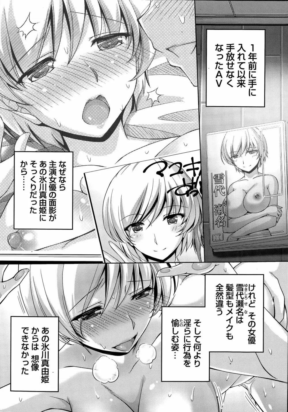クチ・ドメ+After Story Page.12