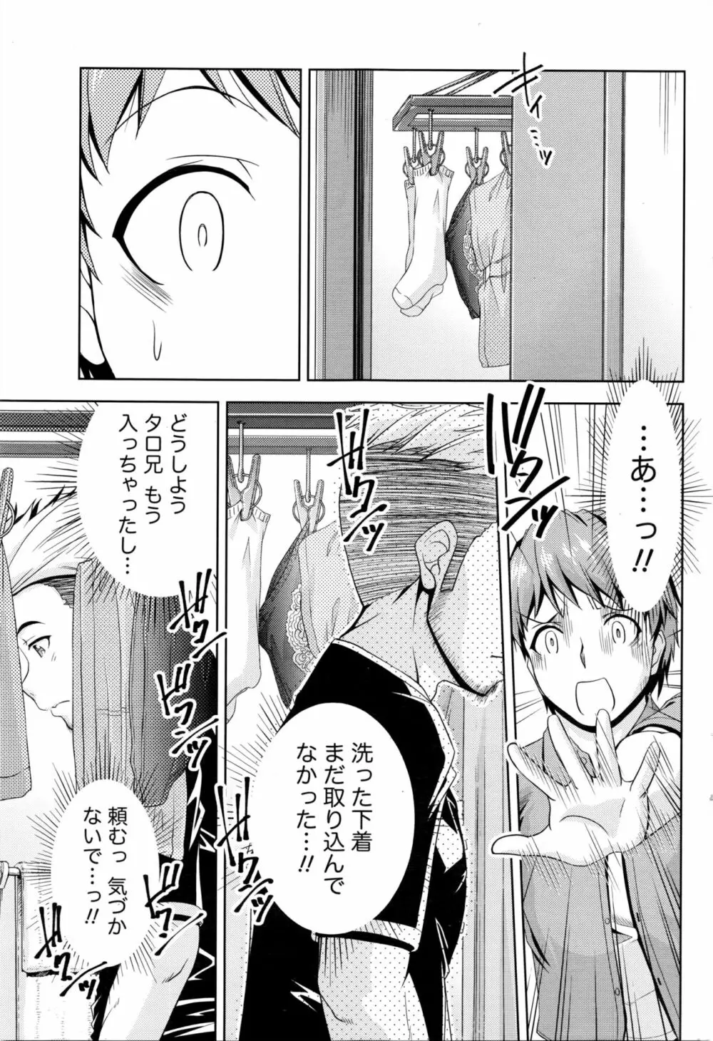 クチ・ドメ+After Story Page.147