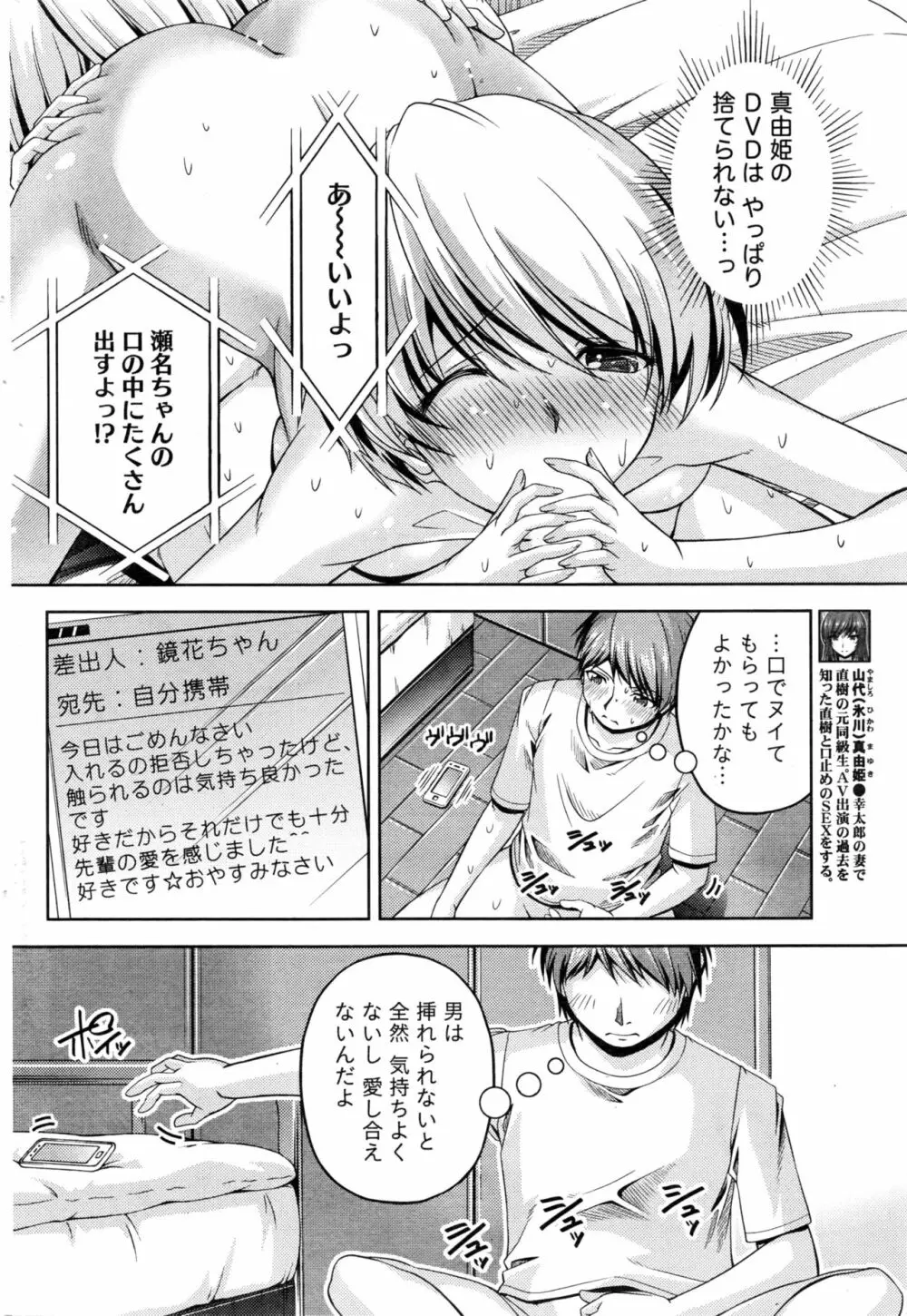 クチ・ドメ+After Story Page.168