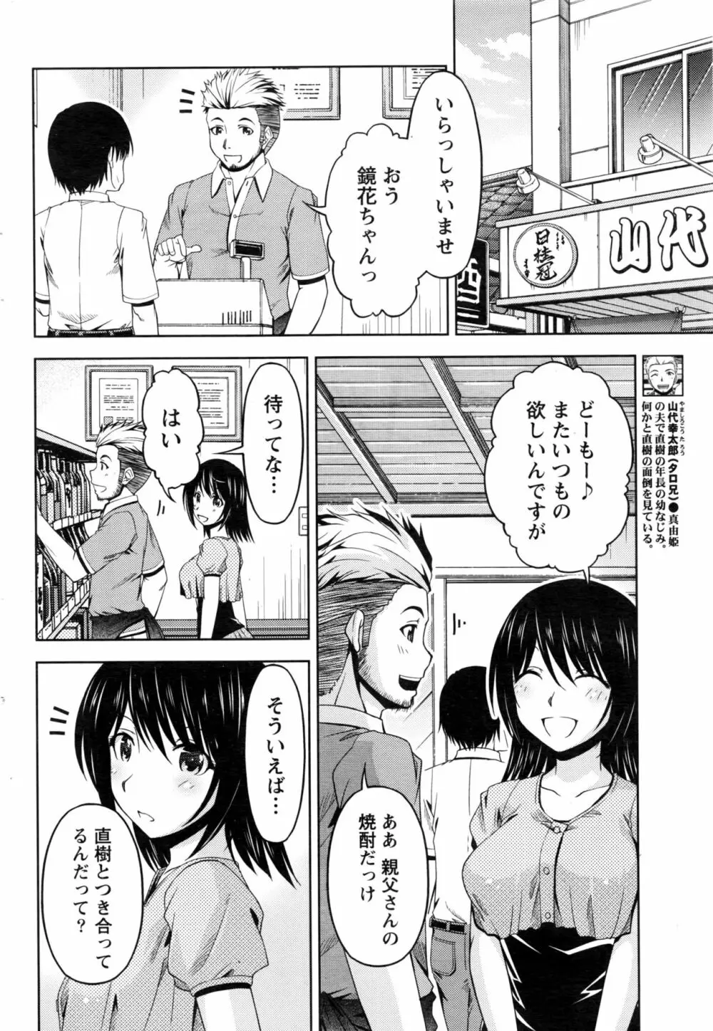 クチ・ドメ+After Story Page.170