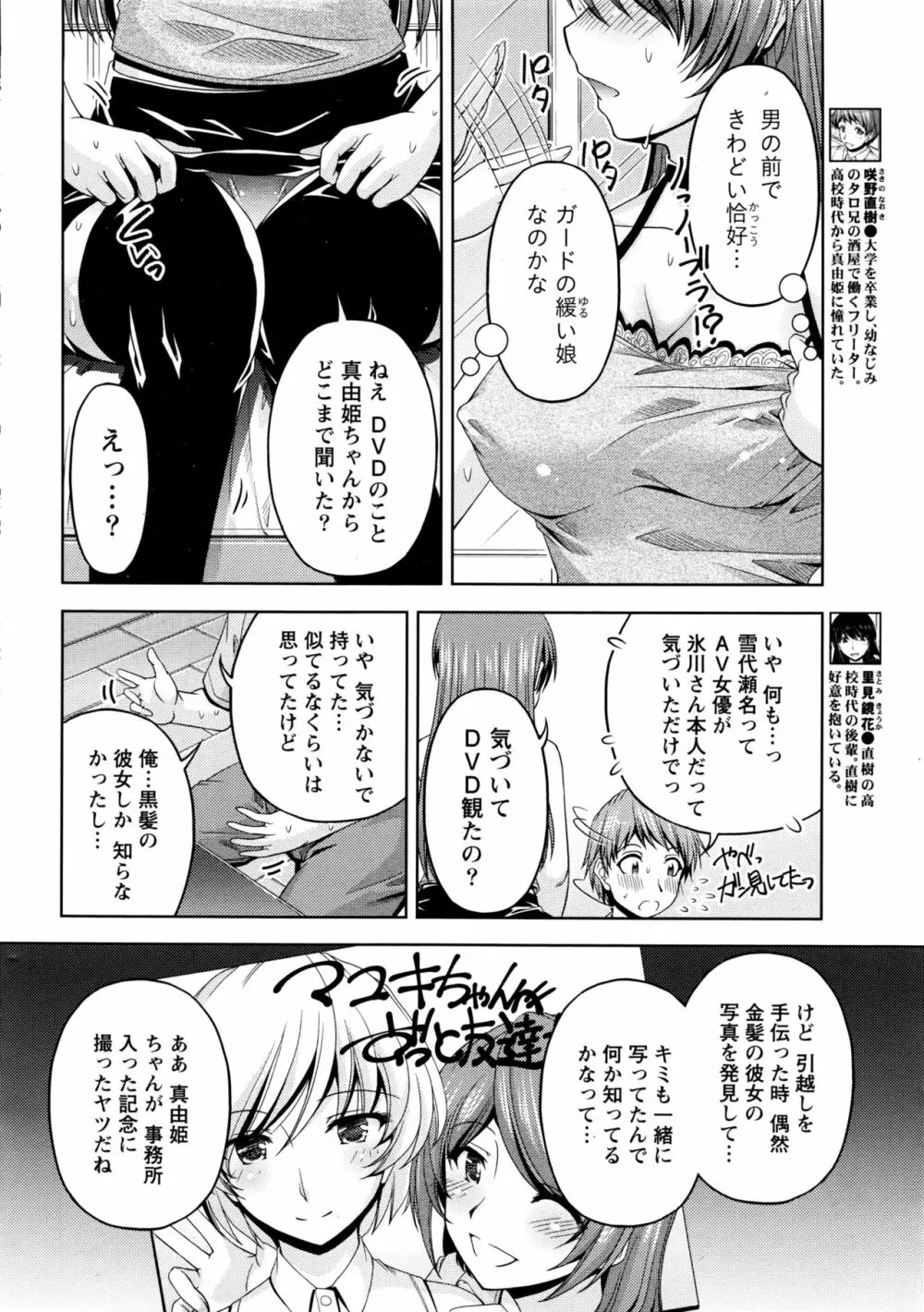 クチ・ドメ+After Story Page.190