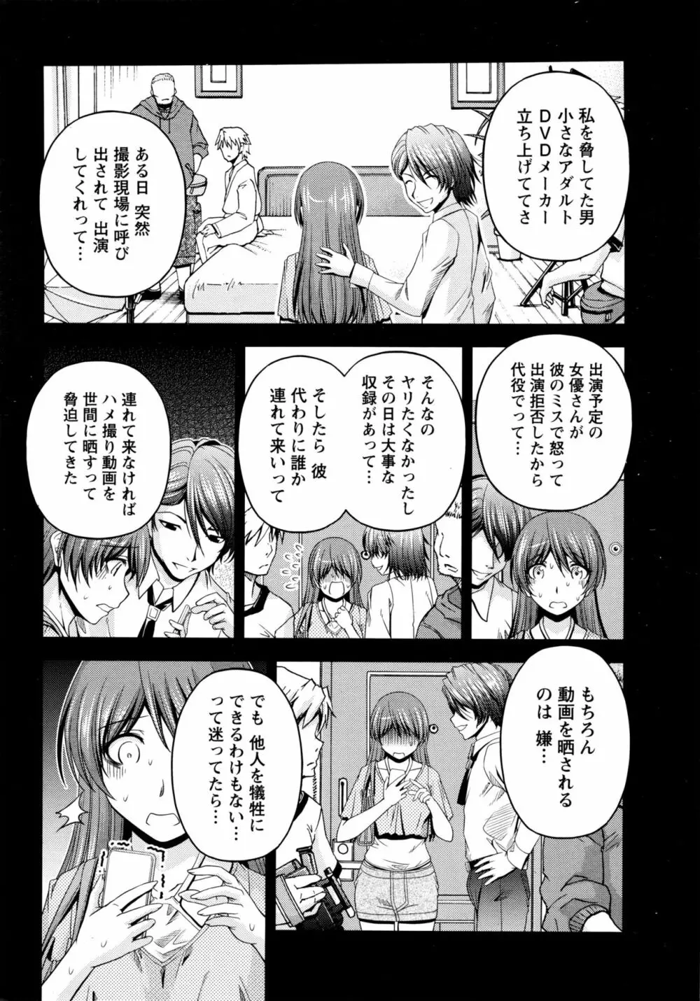 クチ・ドメ+After Story Page.198