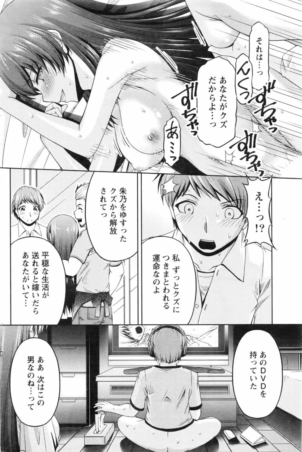 クチ・ドメ+After Story Page.218