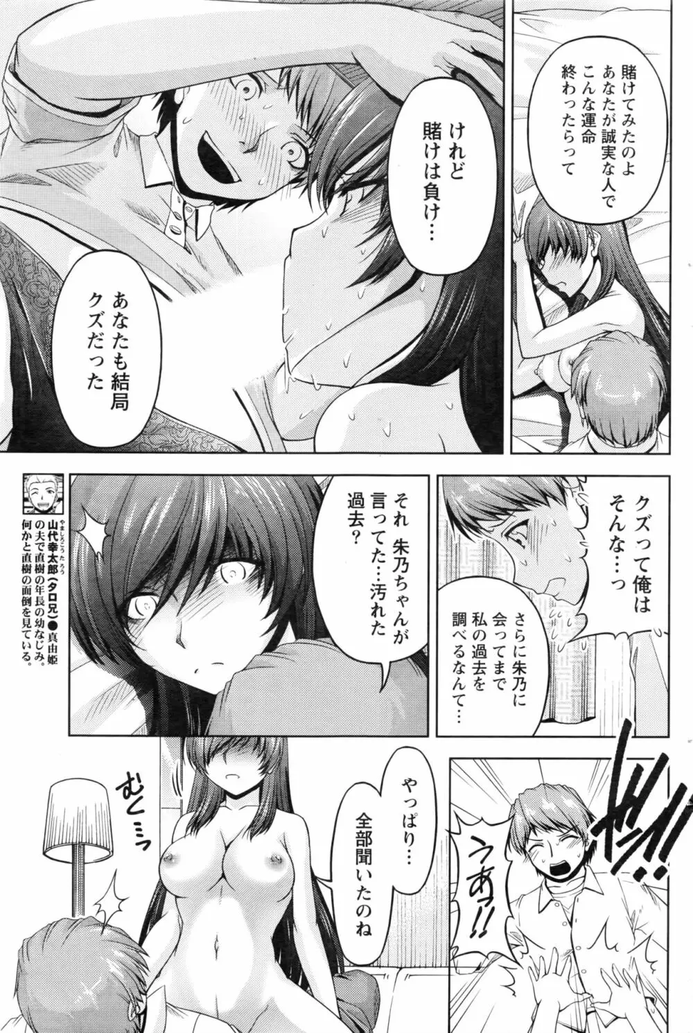 クチ・ドメ+After Story Page.219