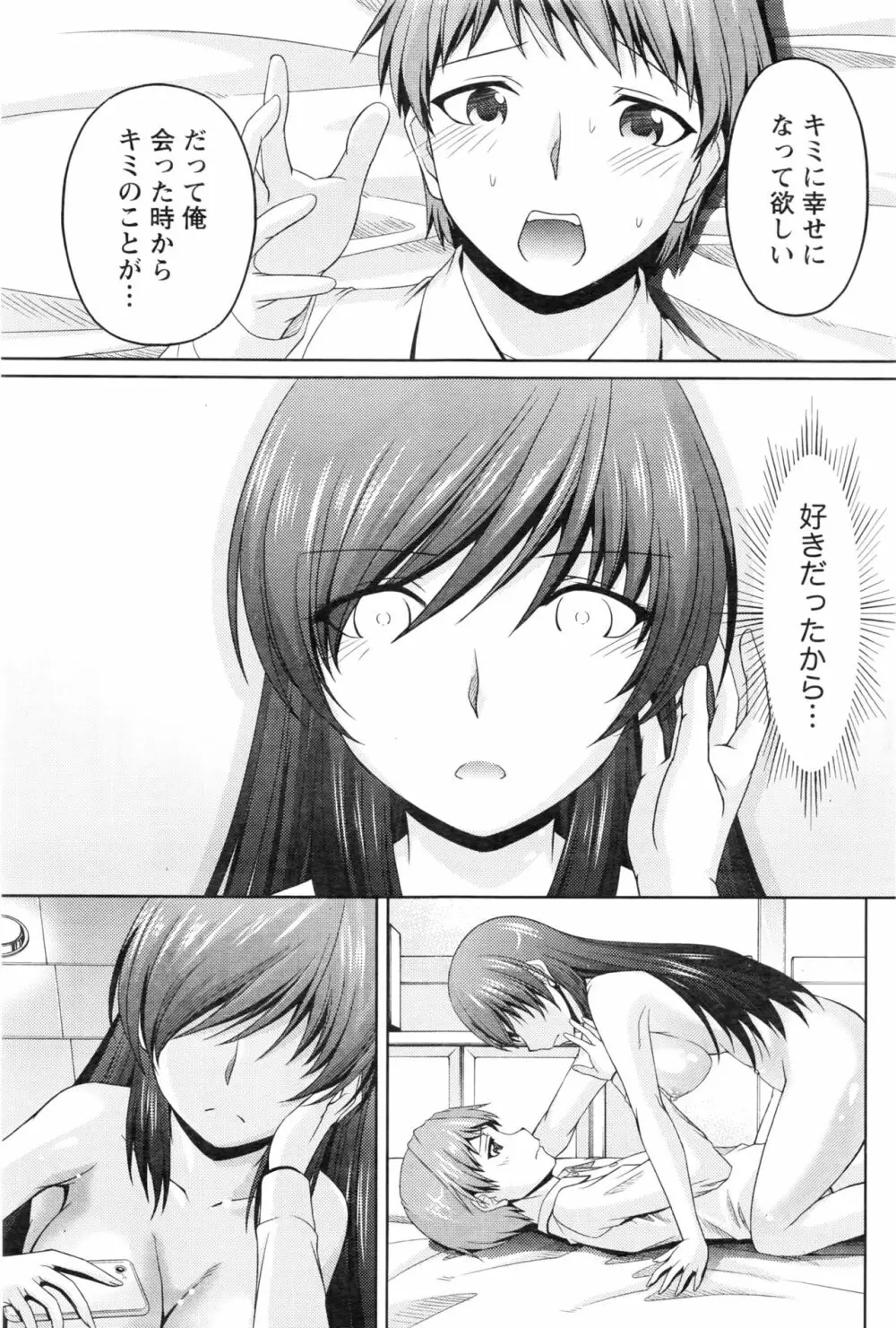 クチ・ドメ+After Story Page.225