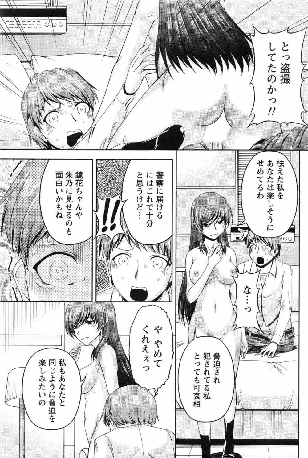 クチ・ドメ+After Story Page.227