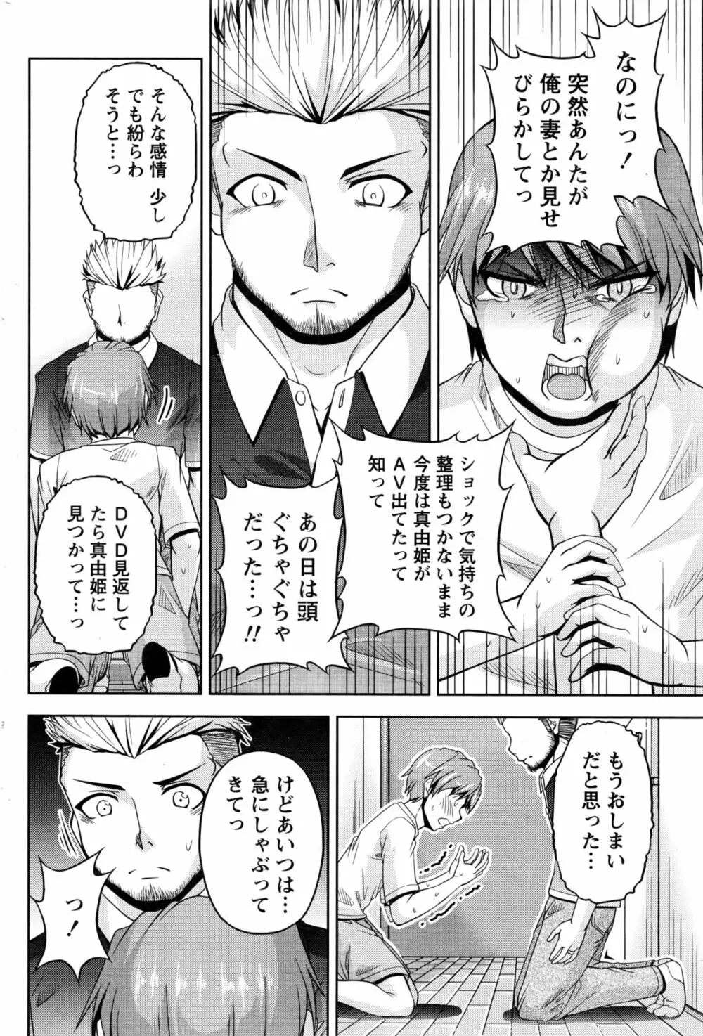 クチ・ドメ+After Story Page.238