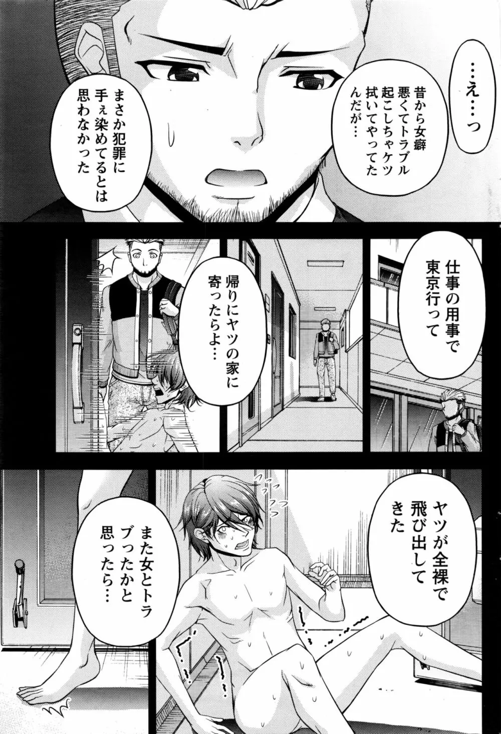 クチ・ドメ+After Story Page.241