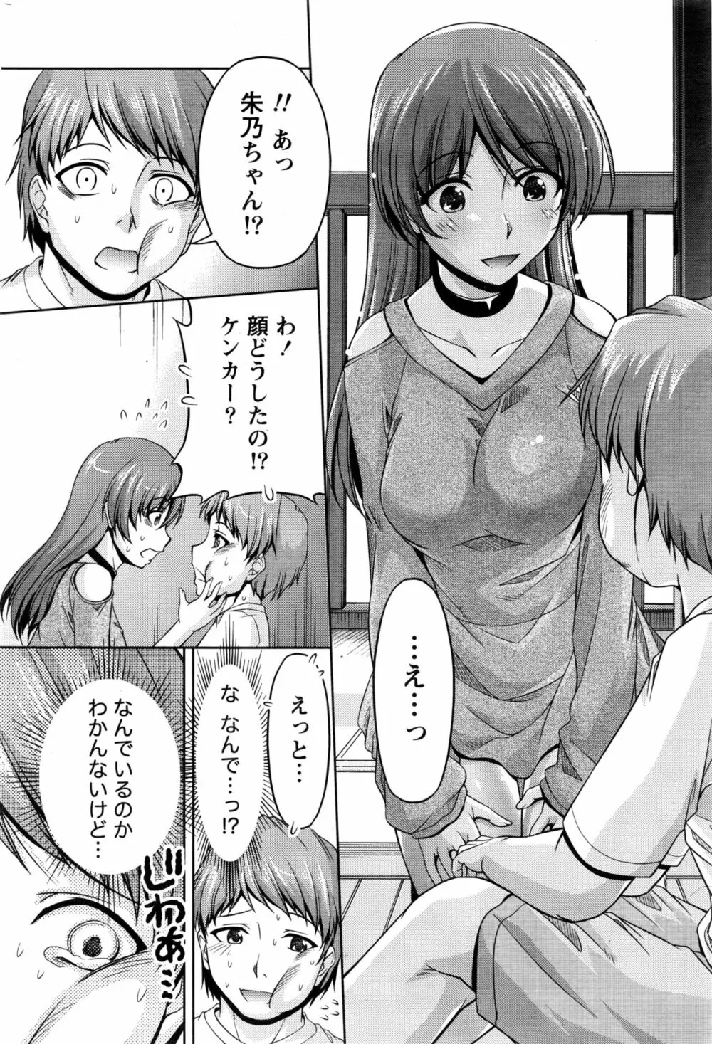 クチ・ドメ+After Story Page.246