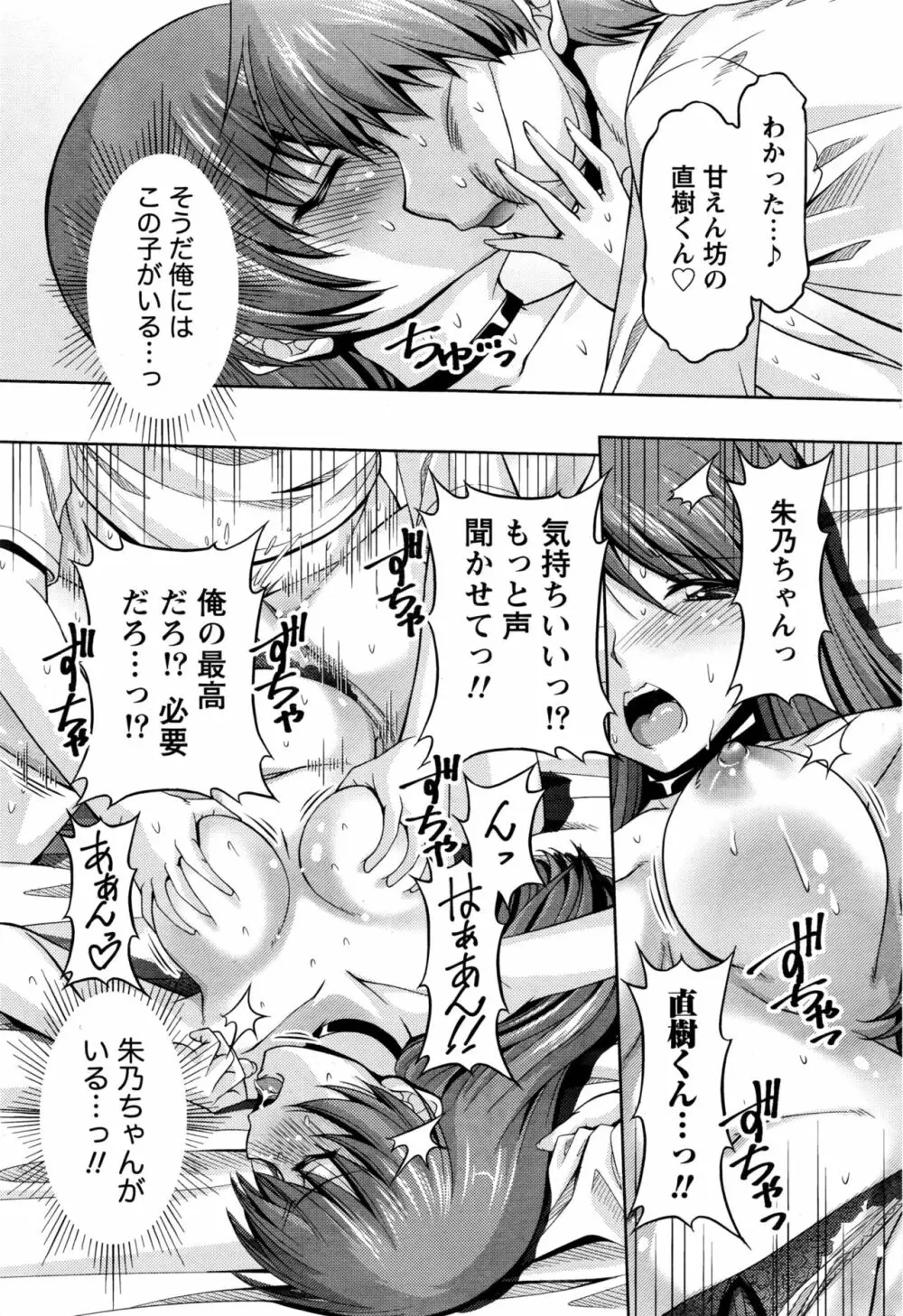 クチ・ドメ+After Story Page.251