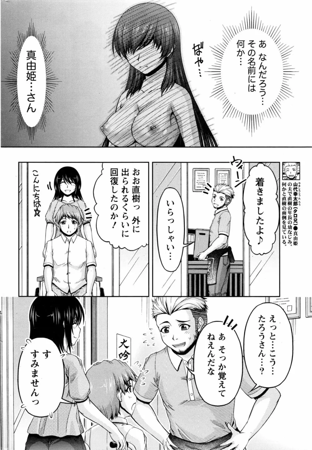 クチ・ドメ+After Story Page.262