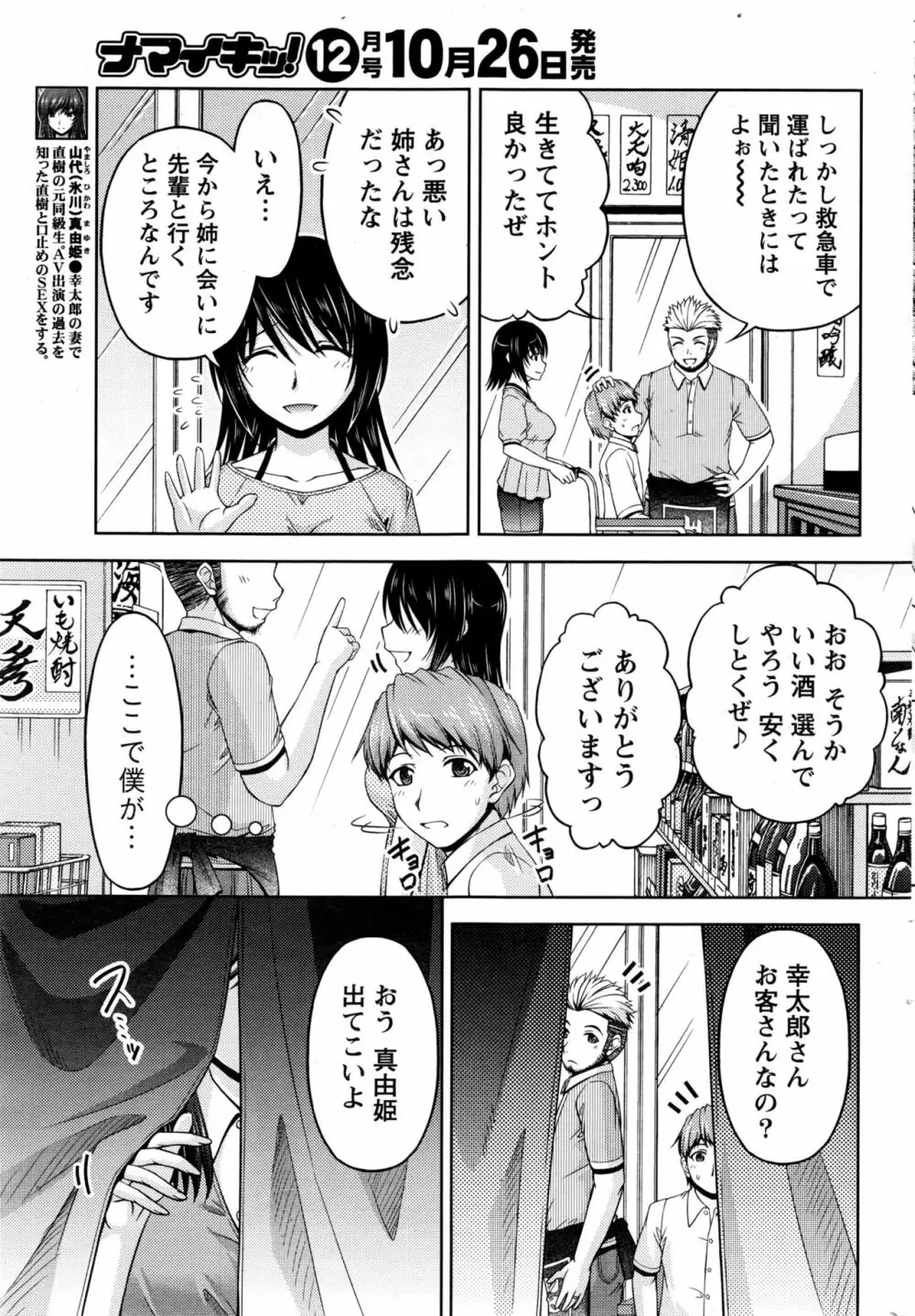 クチ・ドメ+After Story Page.263