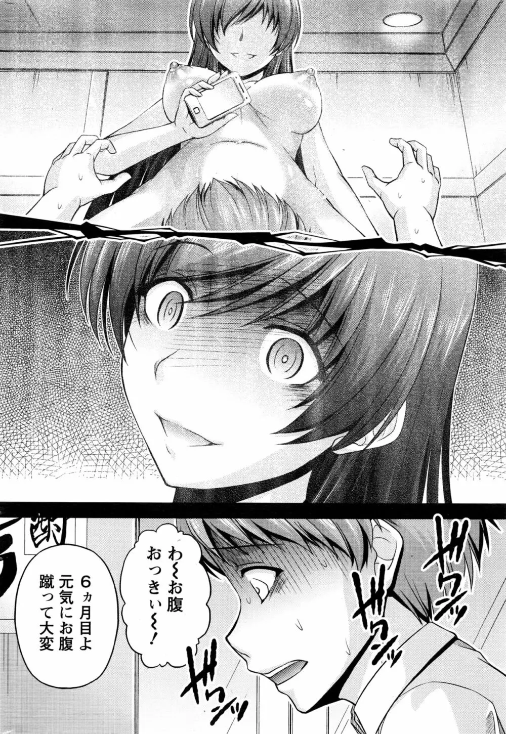 クチ・ドメ+After Story Page.266