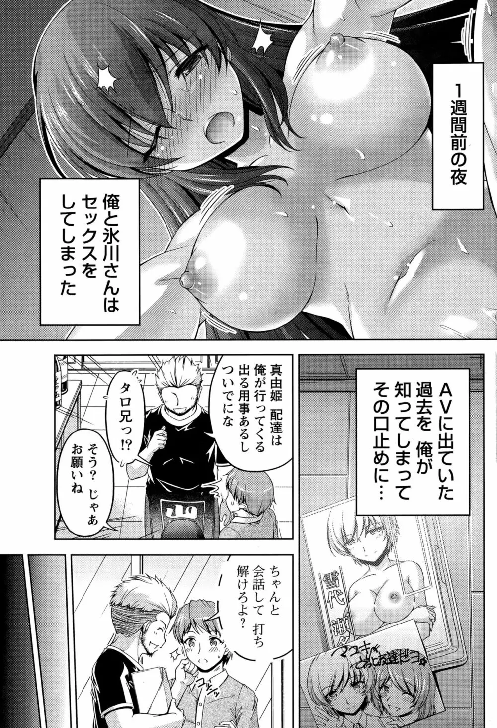 クチ・ドメ+After Story Page.27