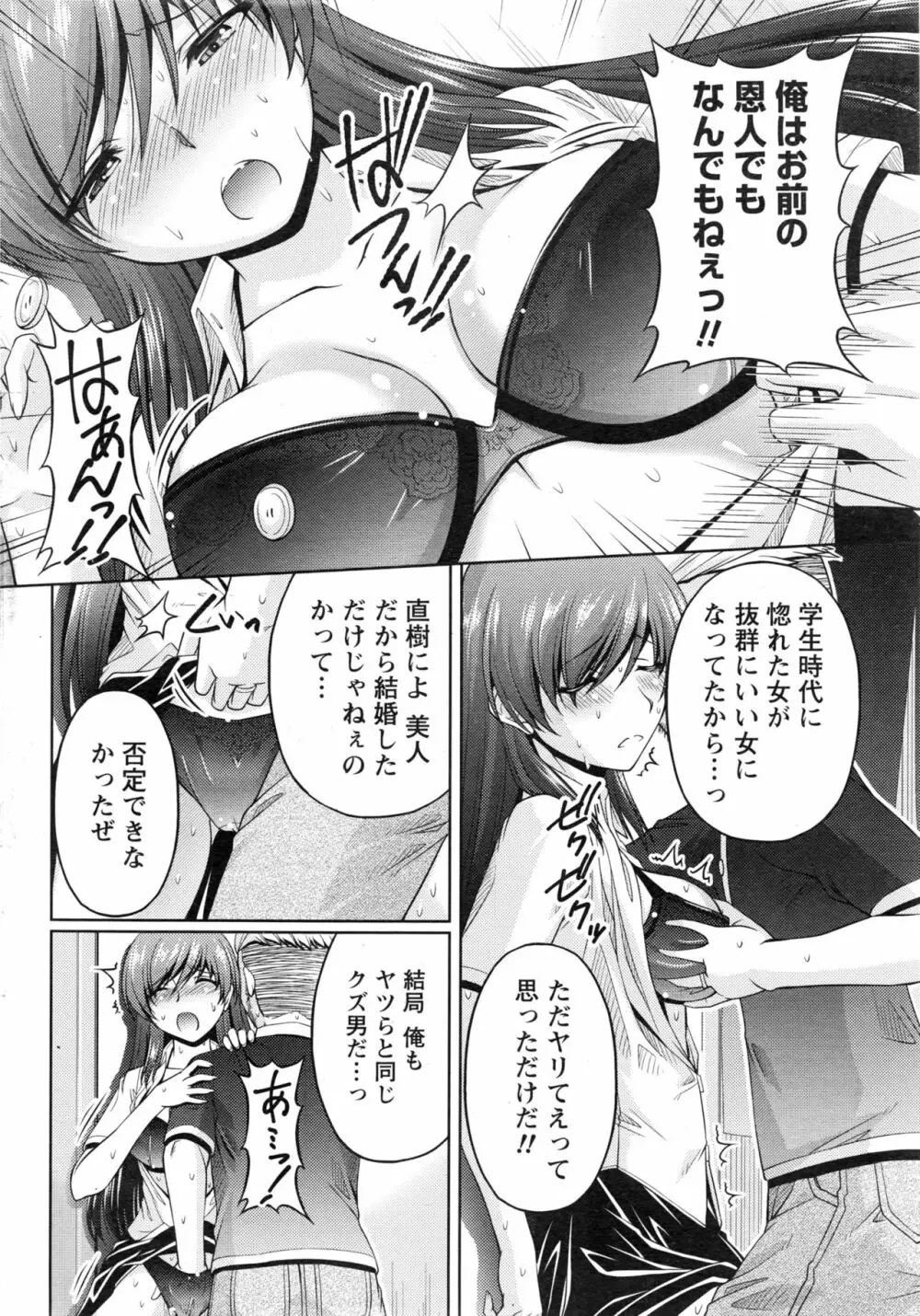 クチ・ドメ+After Story Page.282