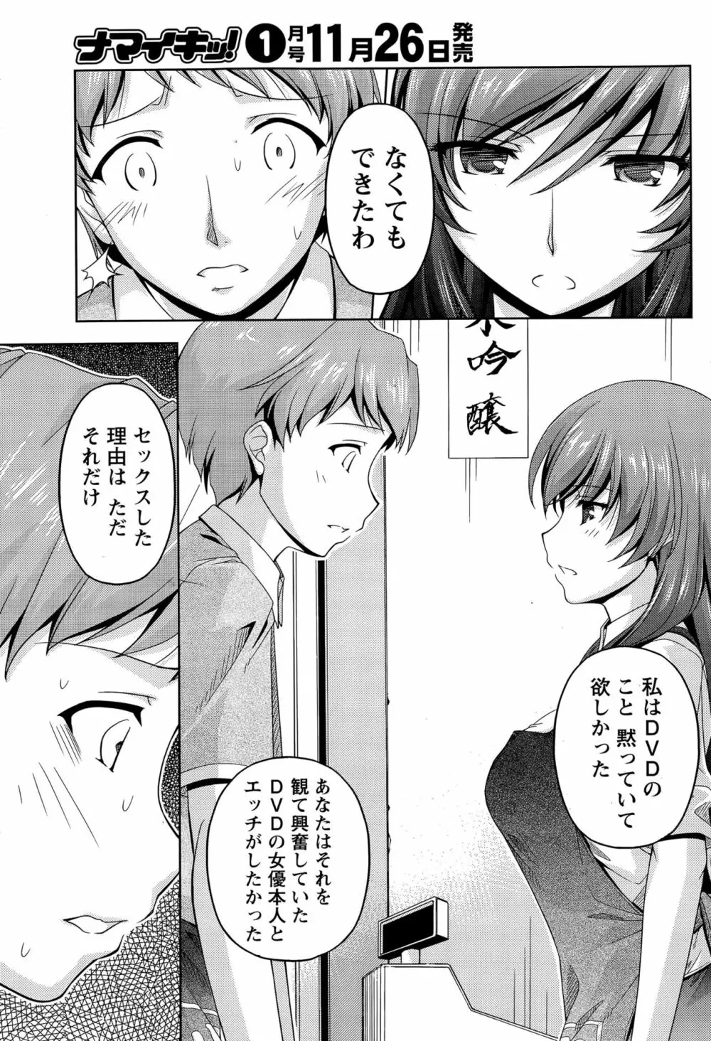 クチ・ドメ+After Story Page.29
