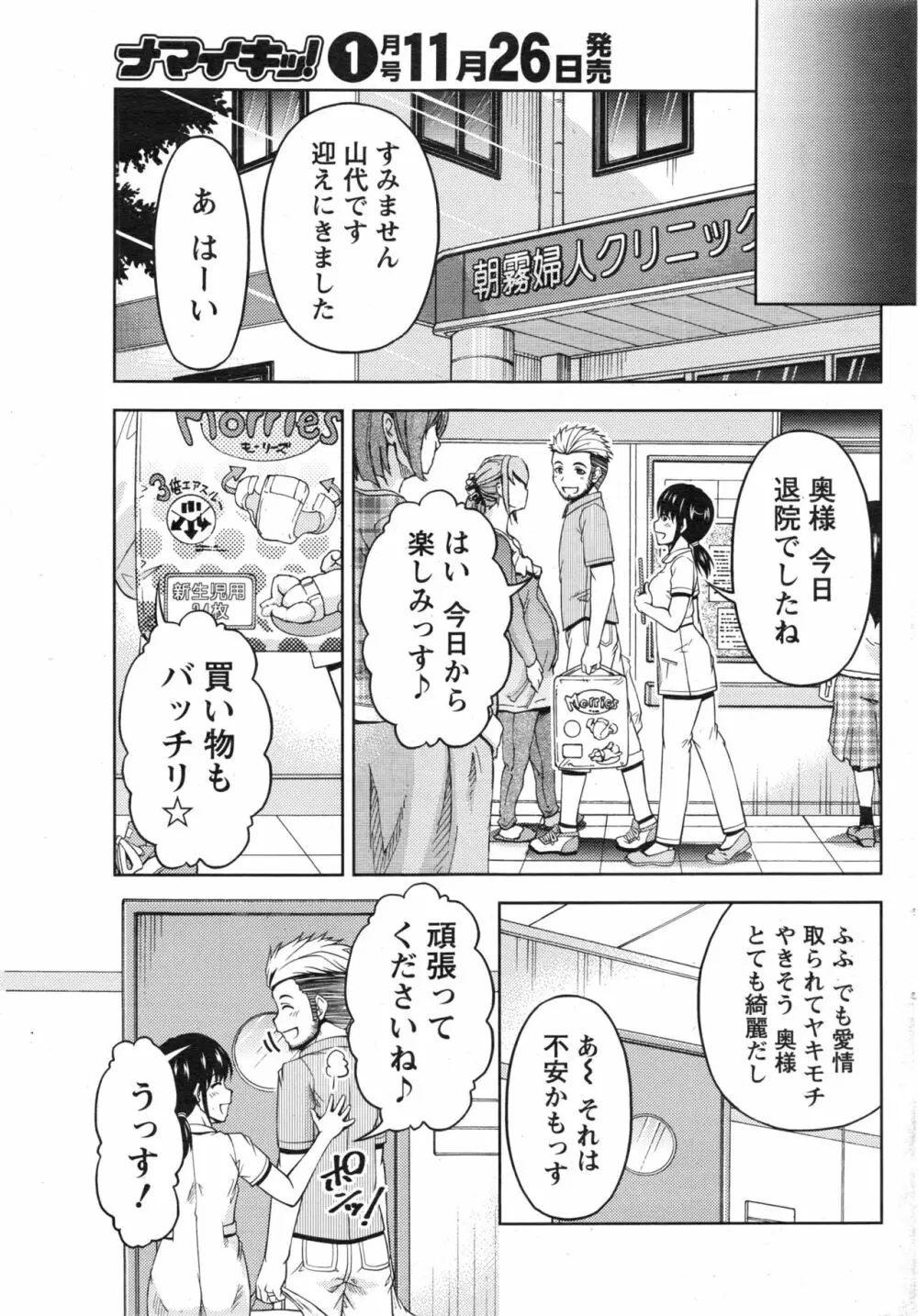 クチ・ドメ+After Story Page.291