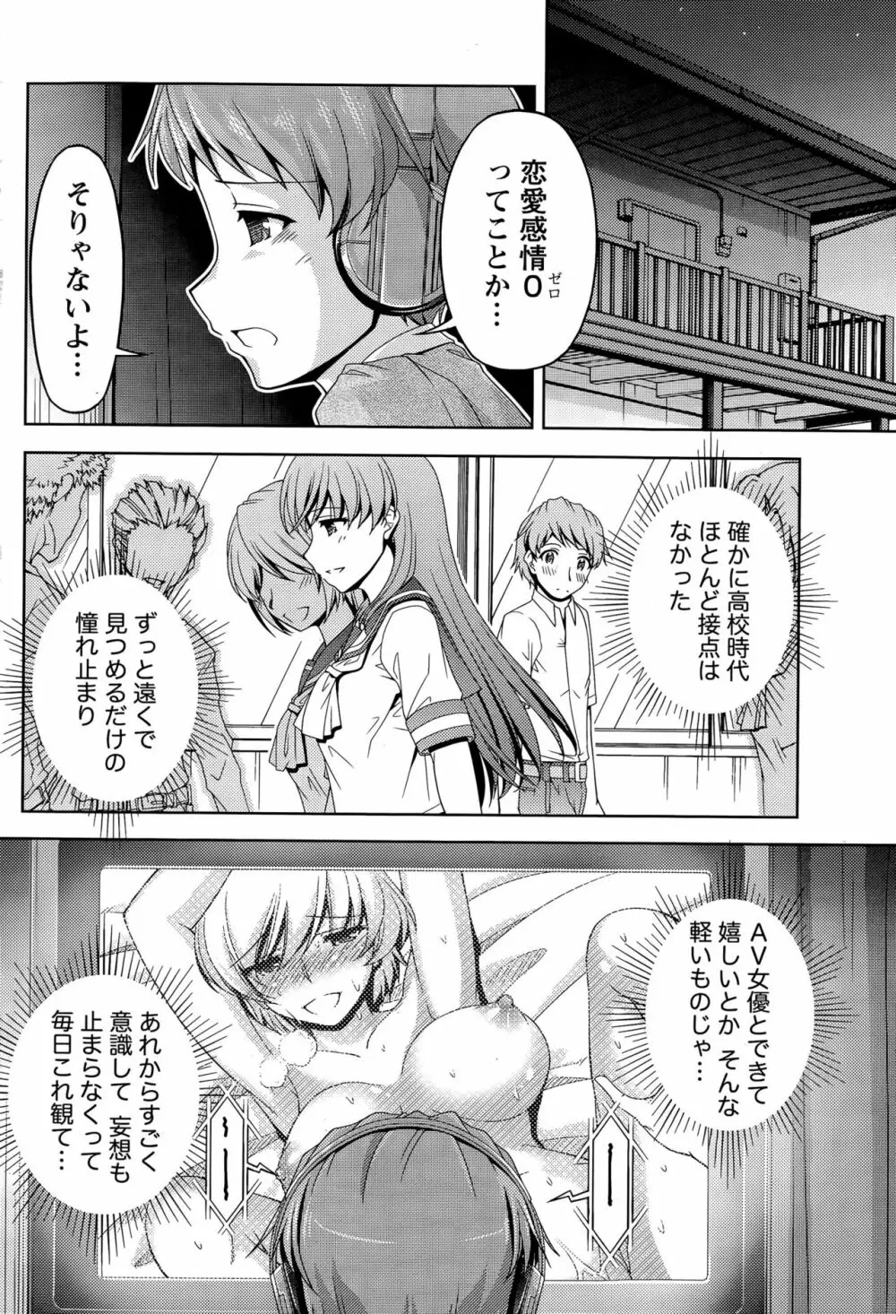 クチ・ドメ+After Story Page.30