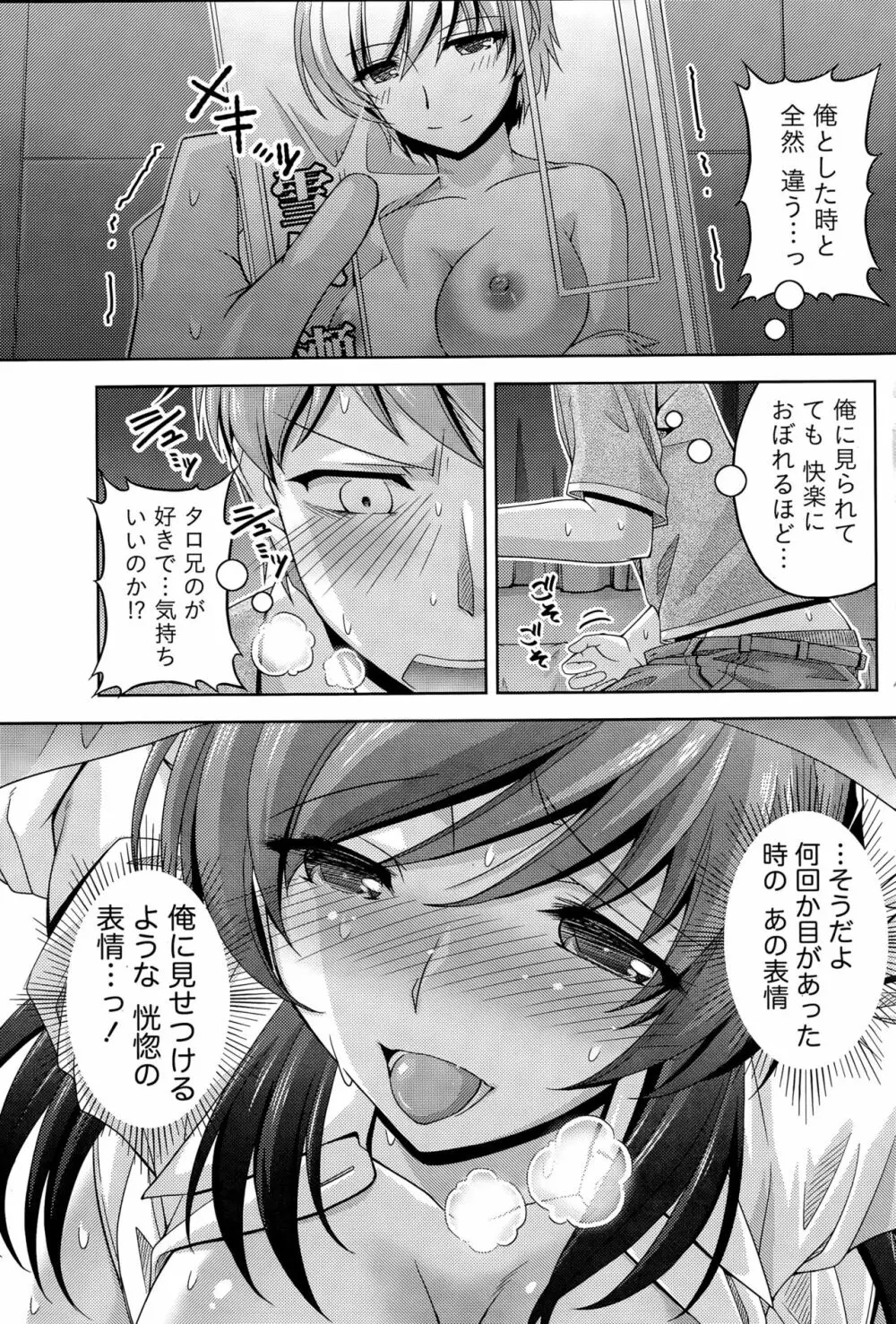 クチ・ドメ+After Story Page.41