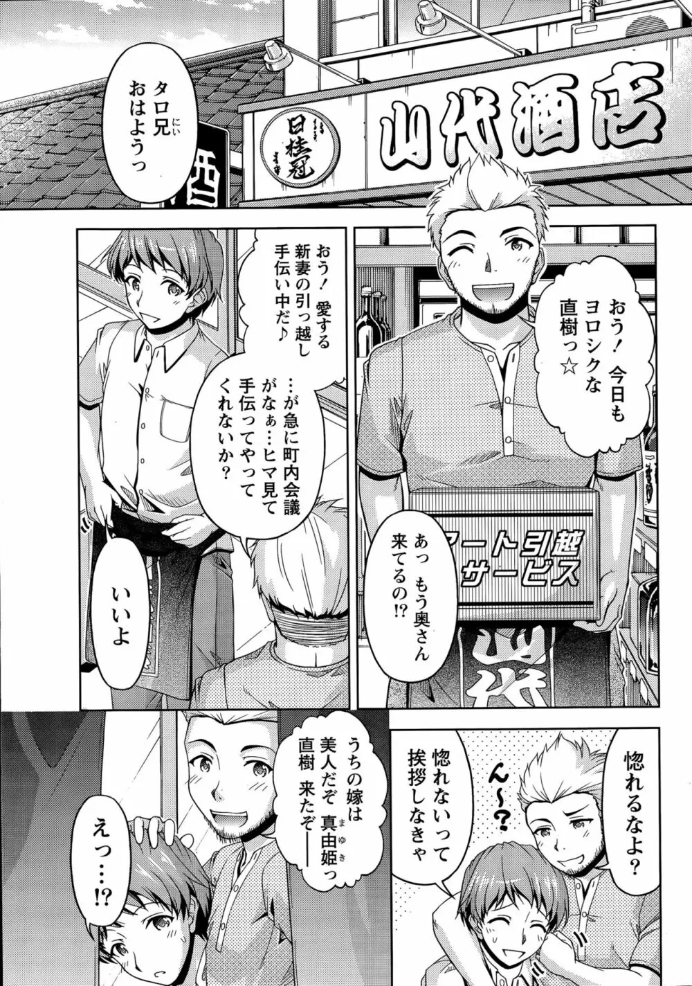 クチ・ドメ+After Story Page.5