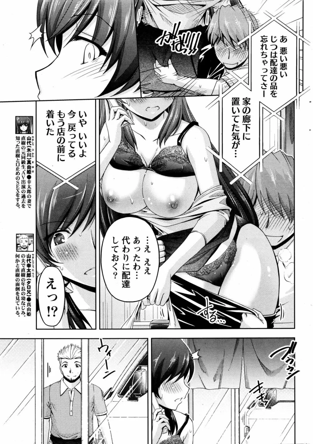 クチ・ドメ+After Story Page.55