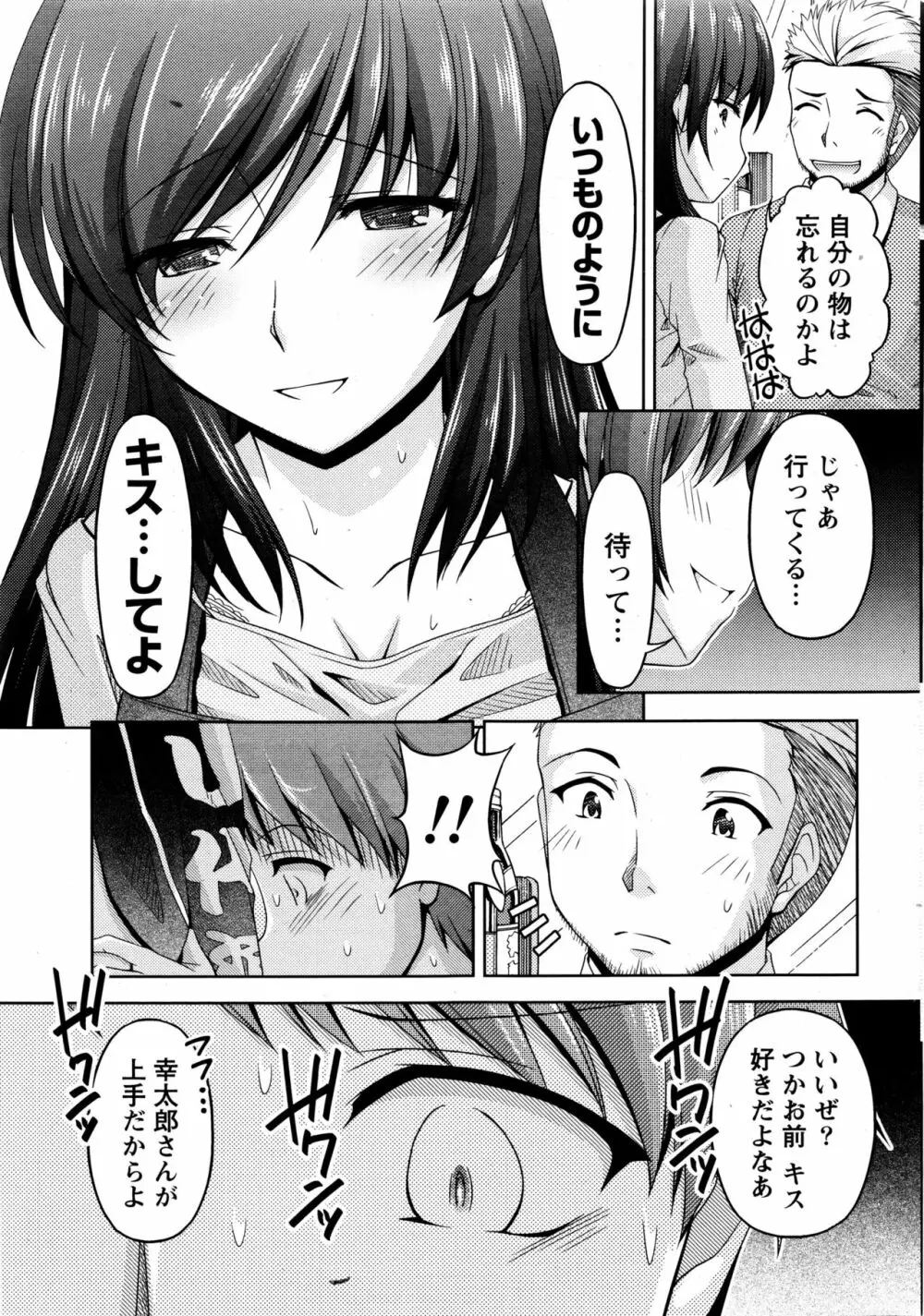 クチ・ドメ+After Story Page.57