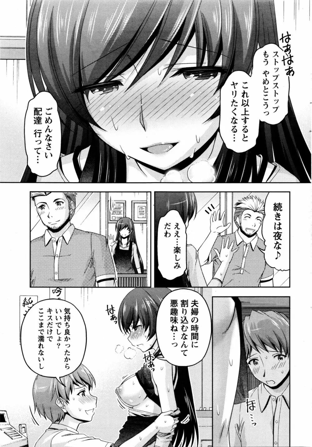 クチ・ドメ+After Story Page.61