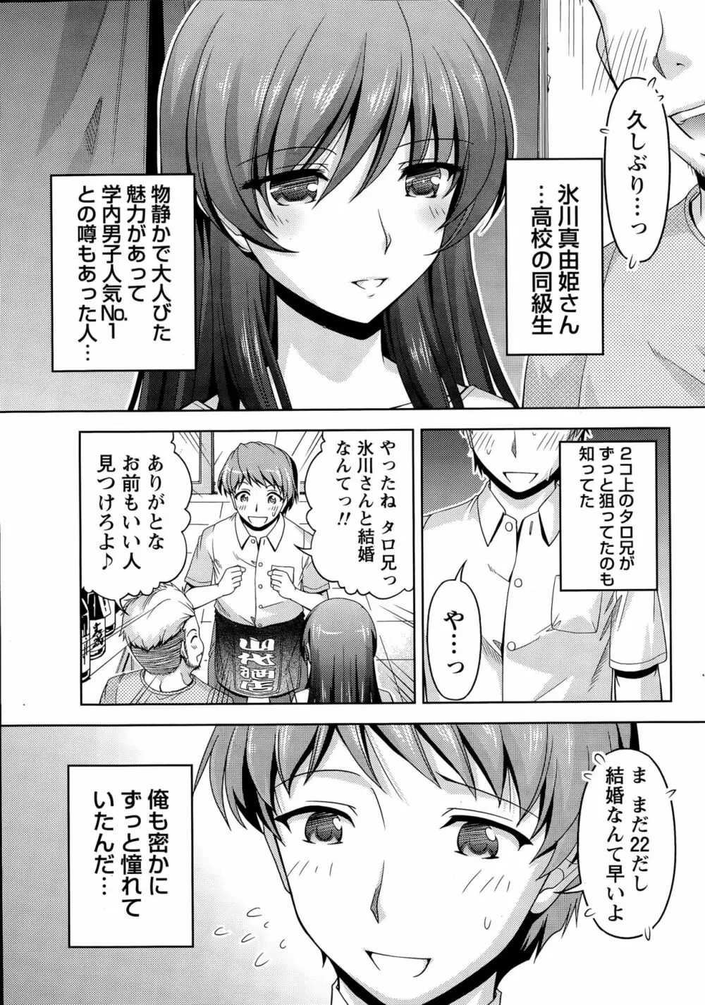 クチ・ドメ+After Story Page.7
