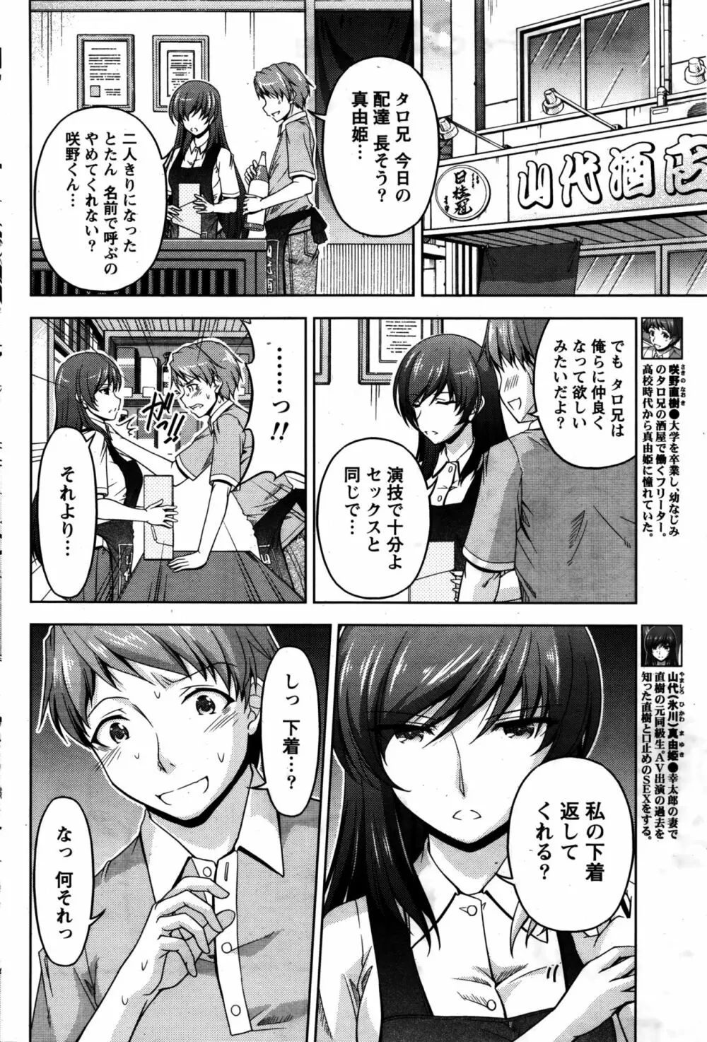クチ・ドメ+After Story Page.76