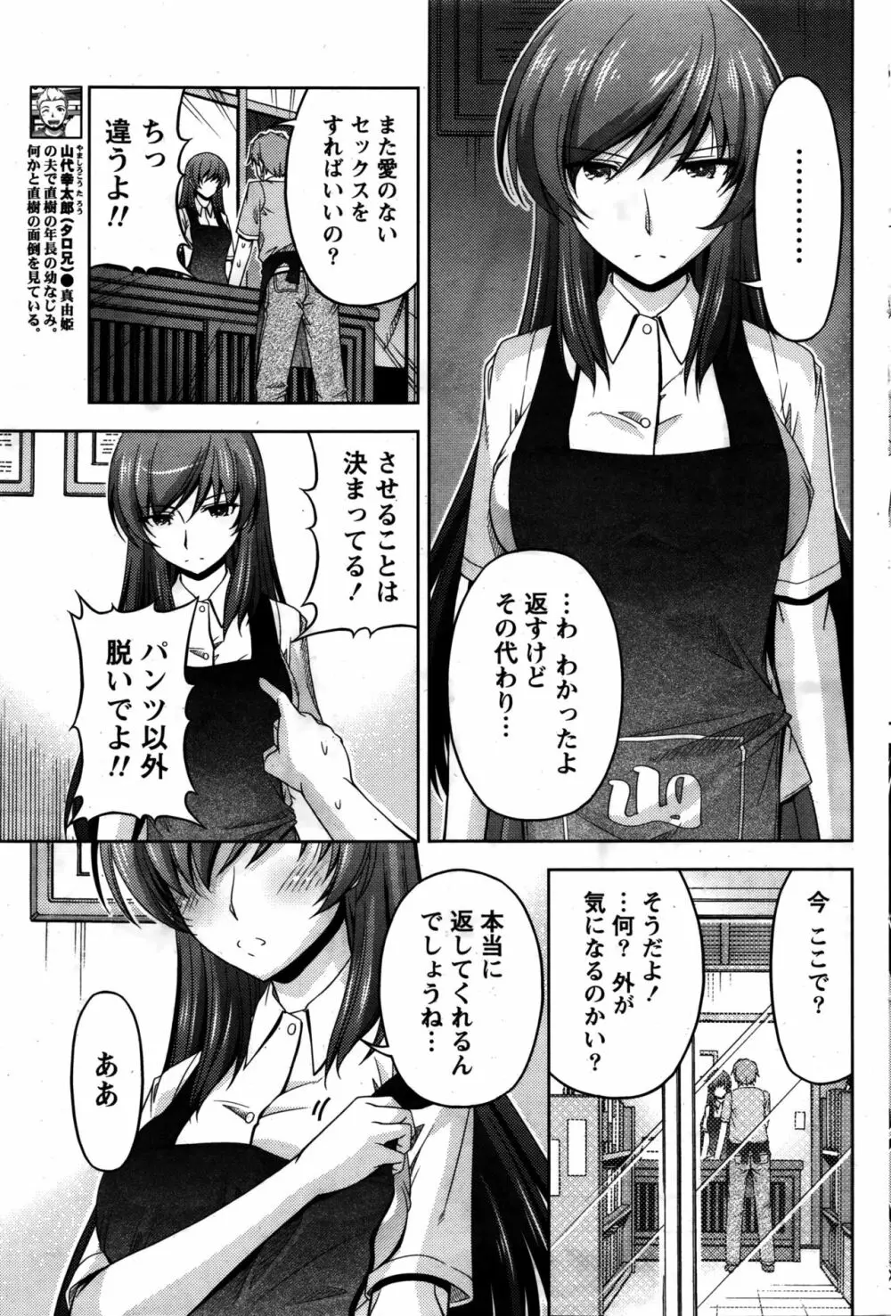 クチ・ドメ+After Story Page.77