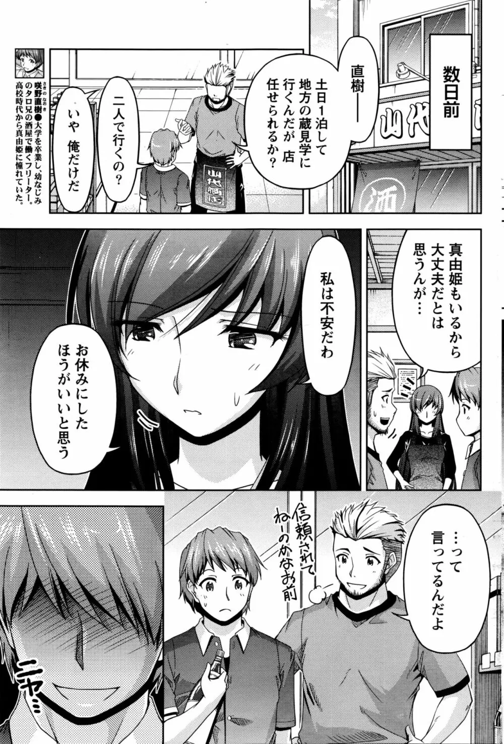 クチ・ドメ+After Story Page.99