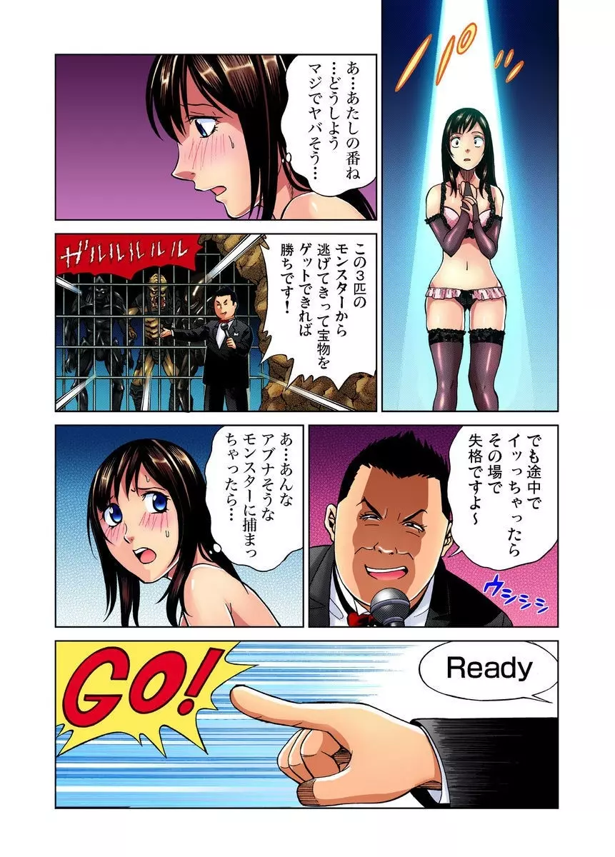 アイドル牧場 1-12 Page.163