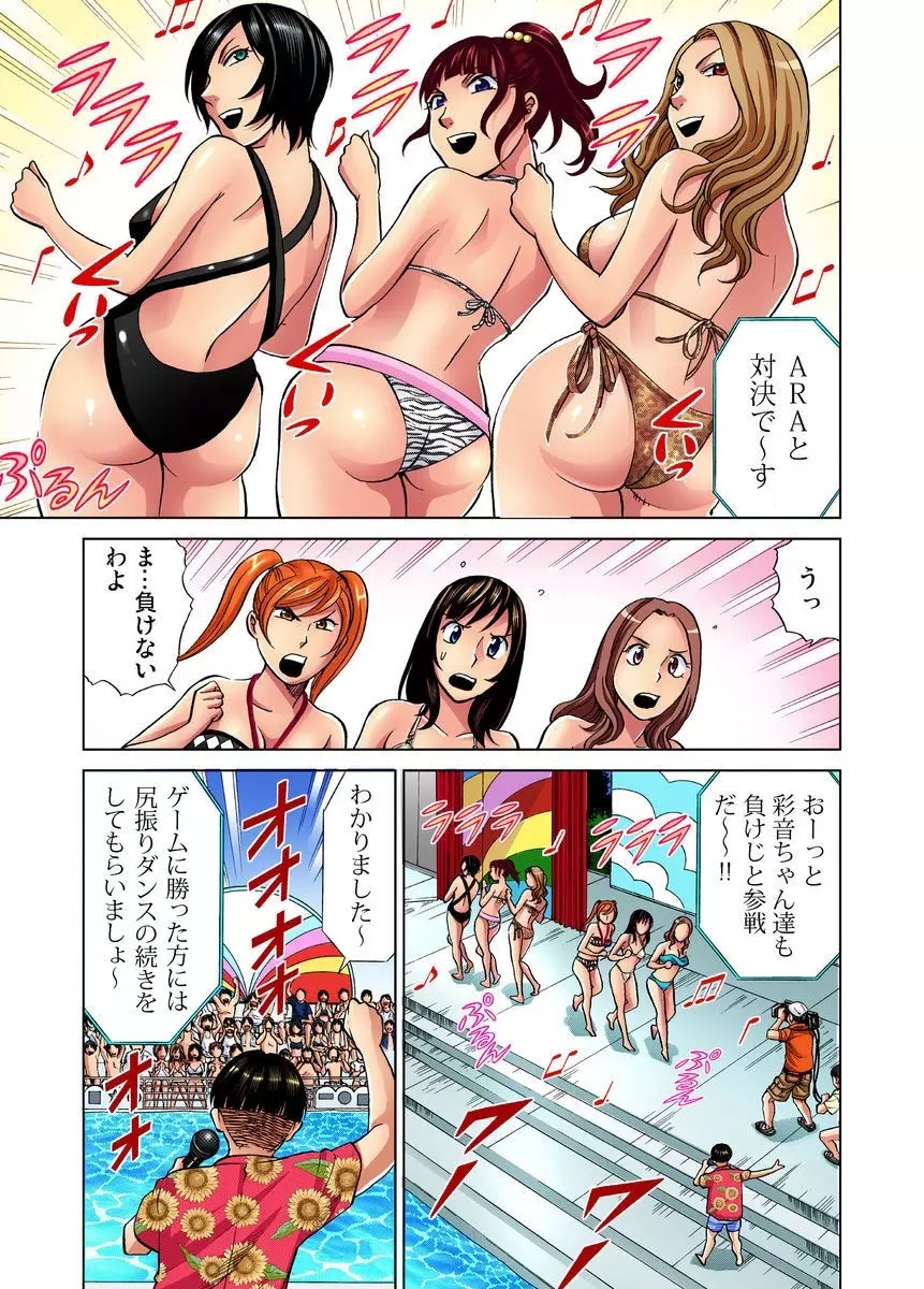 アイドル牧場 1-12 Page.189