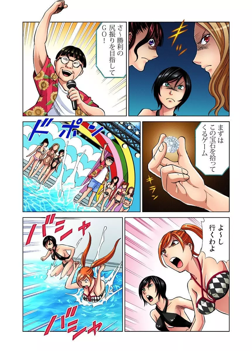 アイドル牧場 1-12 Page.190