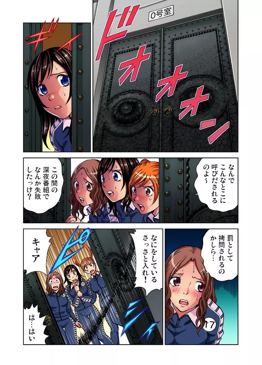 アイドル牧場 1-12 Page.212