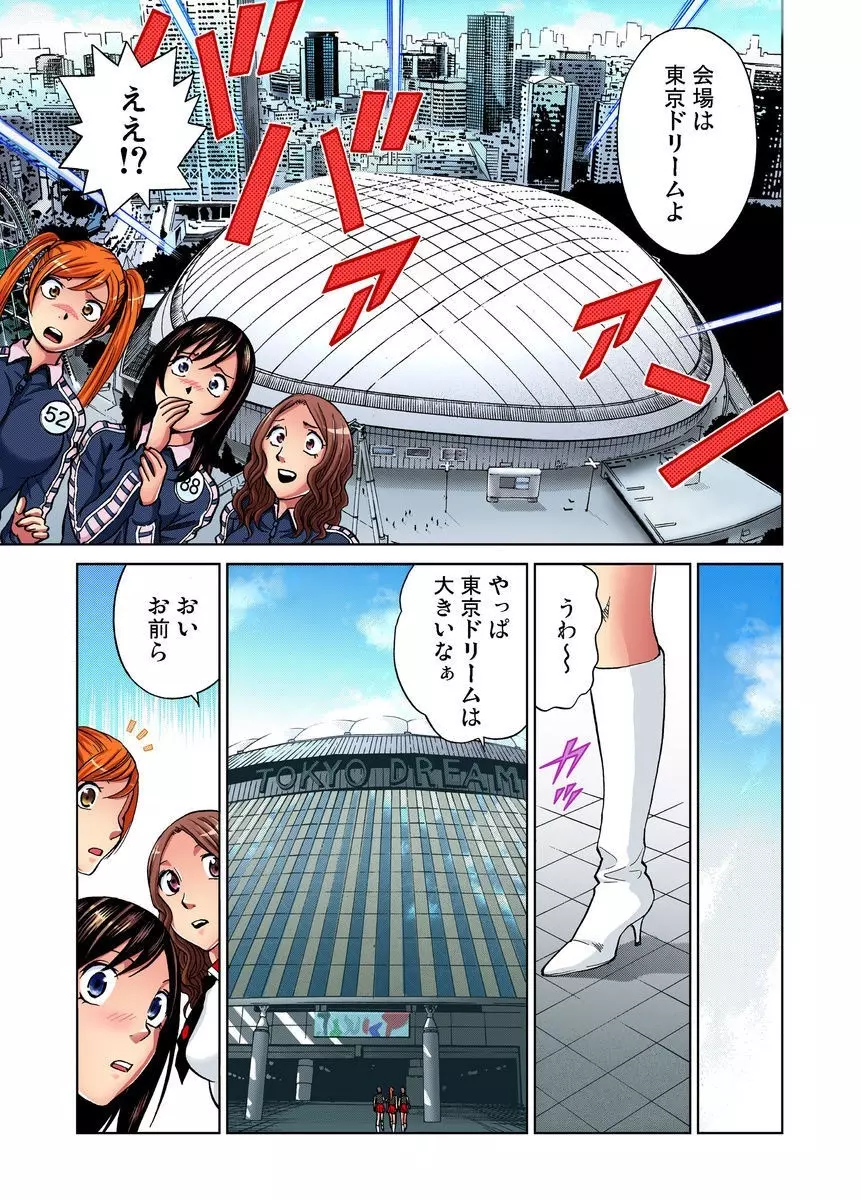 アイドル牧場 1-12 Page.215