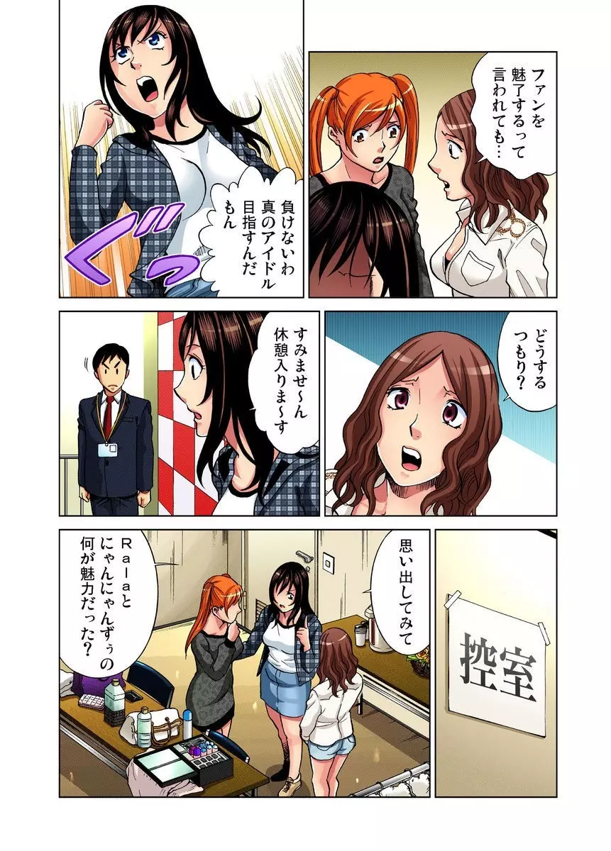 アイドル牧場 1-12 Page.274