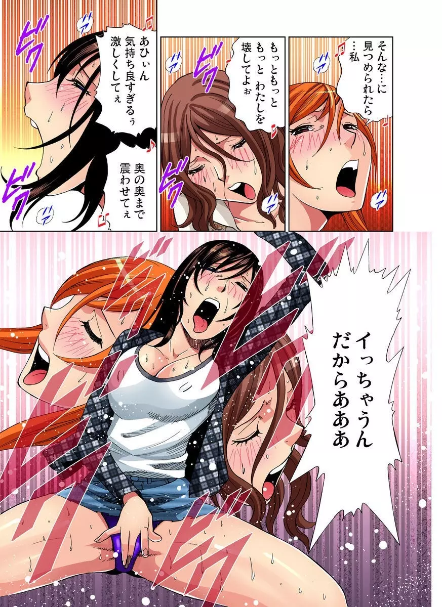 アイドル牧場 1-12 Page.309