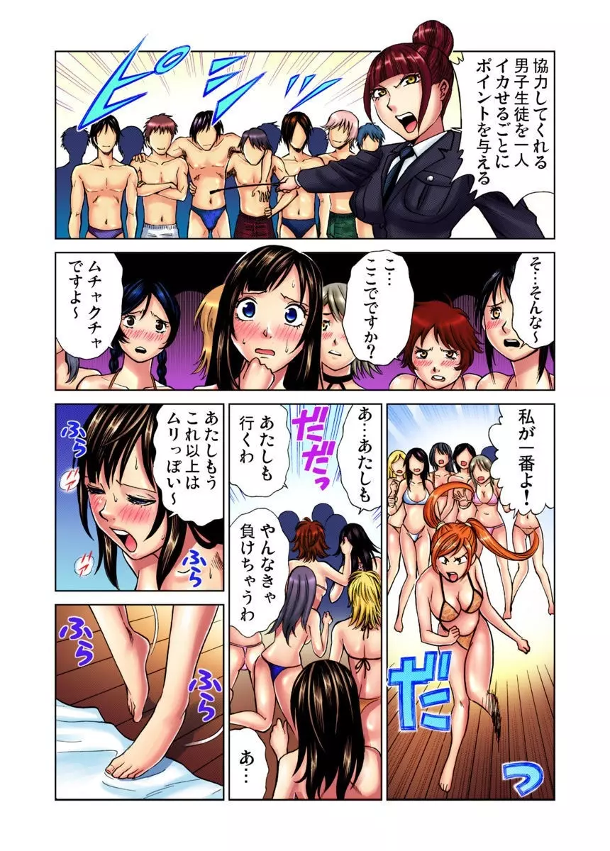 アイドル牧場 1-12 Page.52