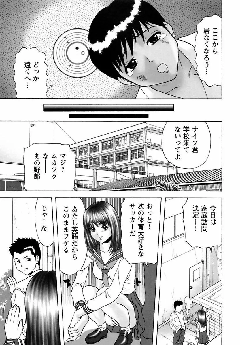 禁母姦淫 Page.131