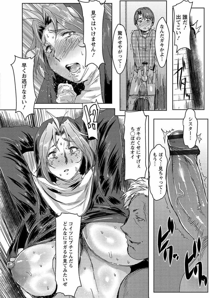 略奪ママハンター Page.116