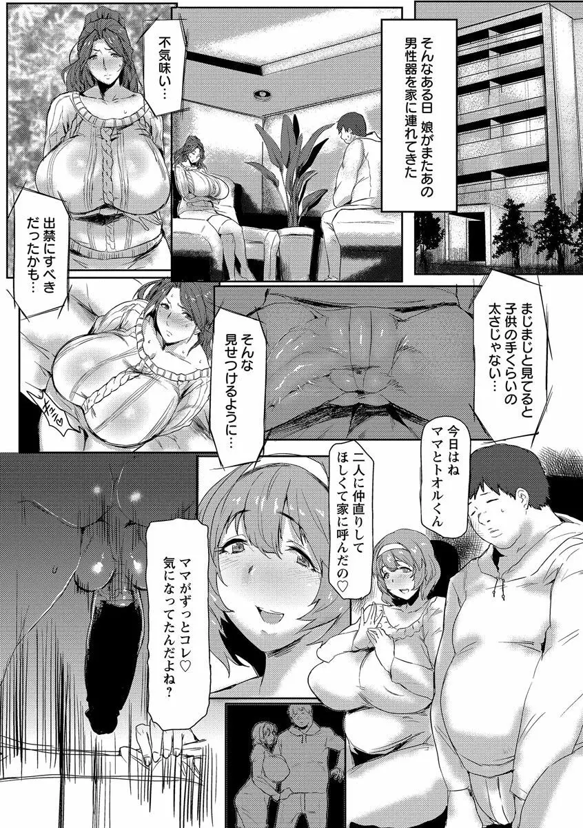 略奪ママハンター Page.27