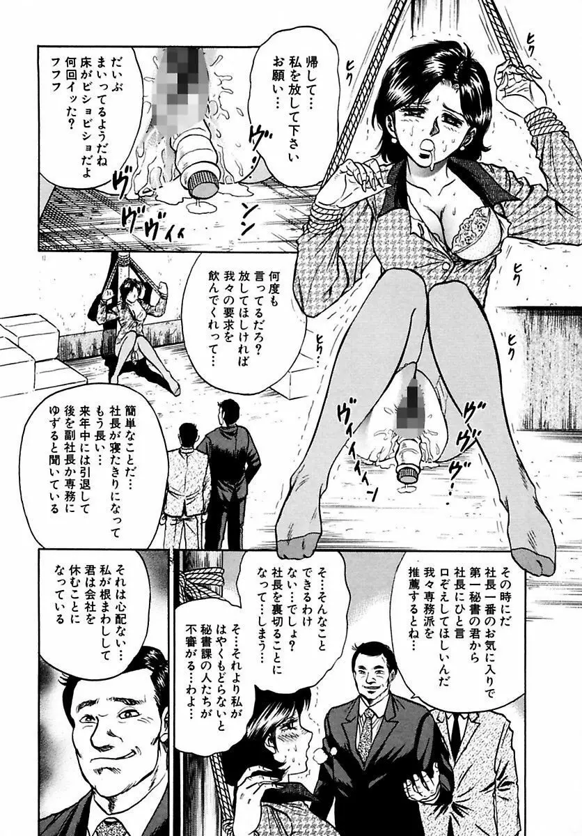 処女絶頂 Page.100