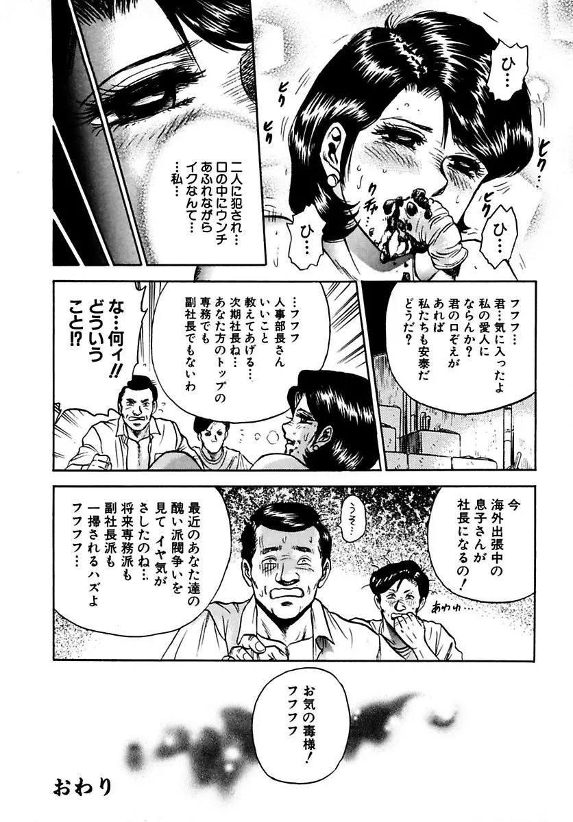 処女絶頂 Page.114