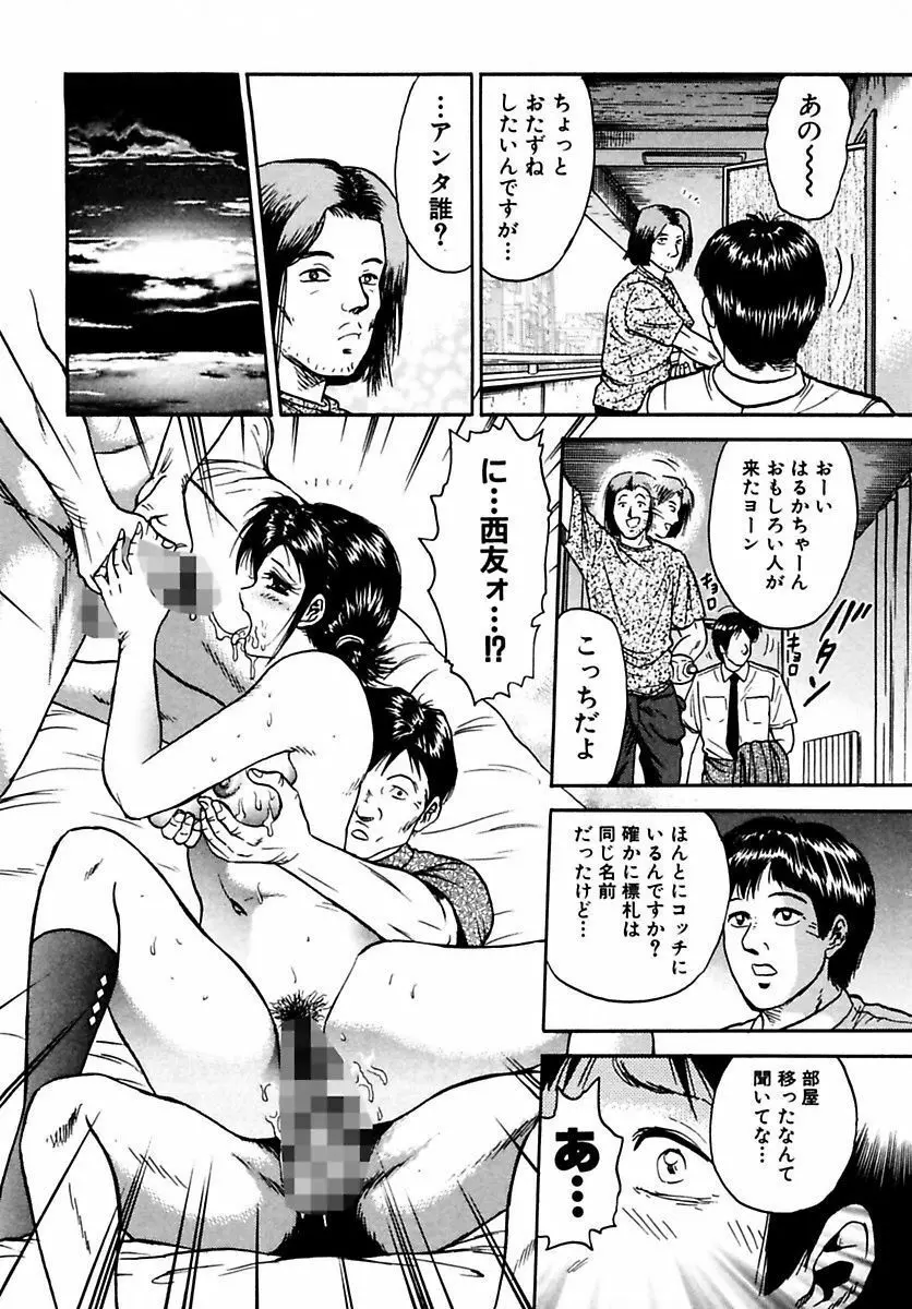 処女絶頂 Page.154