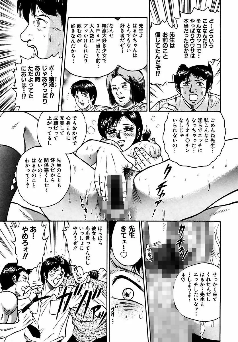 処女絶頂 Page.155