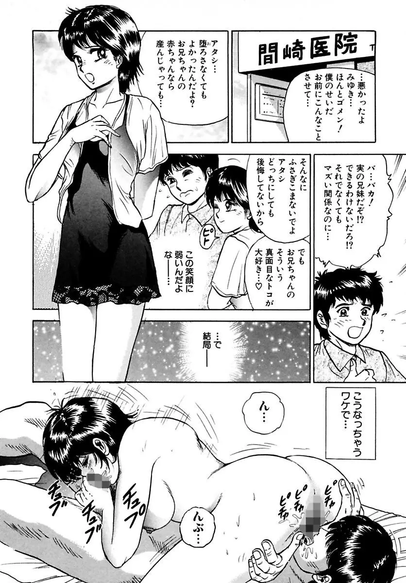 処女絶頂 Page.36