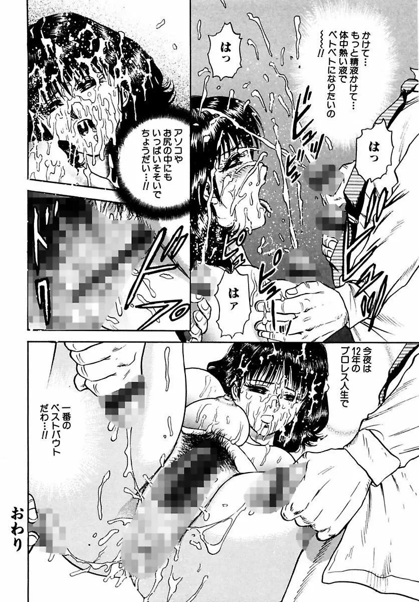 処女絶頂 Page.66