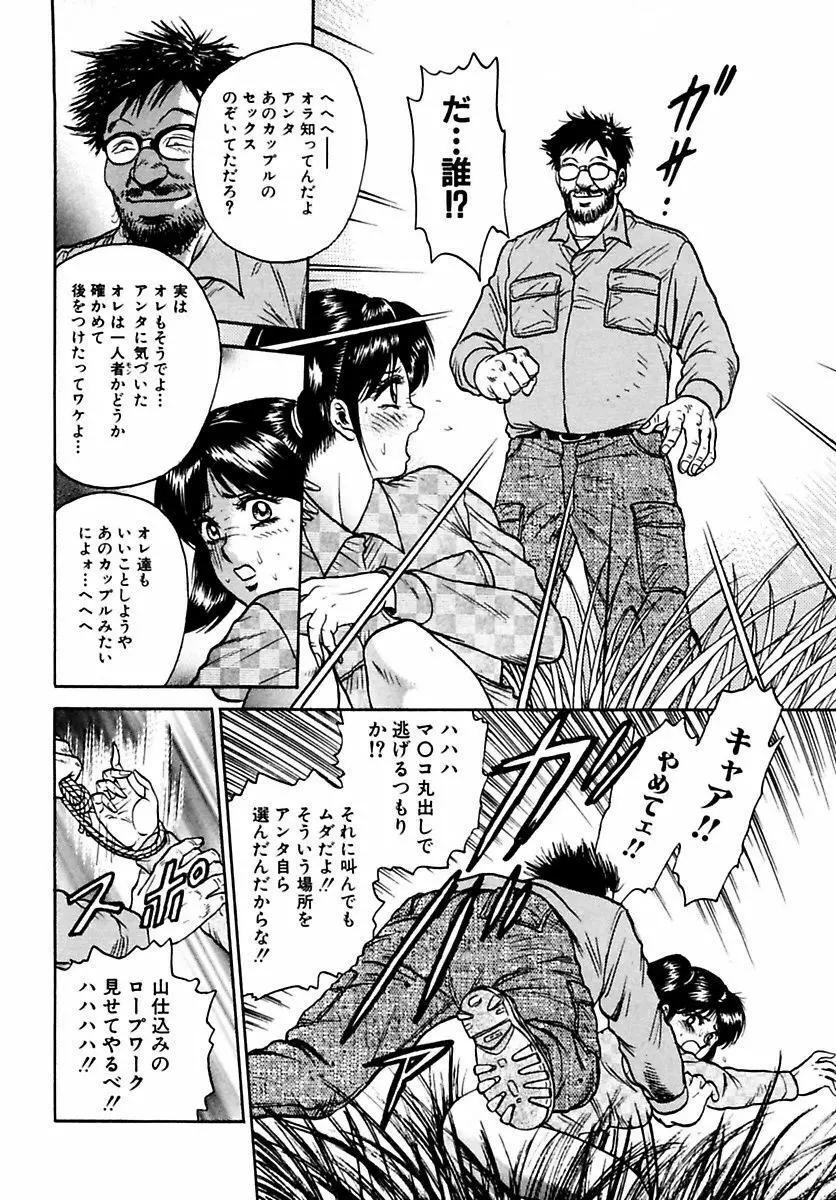 処女絶頂 Page.70